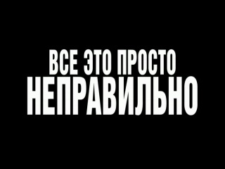 Movie 43/Муви 43 - трейлер в переводе Гоблина